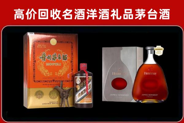 高唐县回收轩尼诗