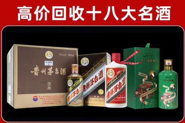 高唐县回收铁盖茅台酒